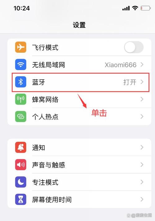 苹果手机蓝牙老是自动打开怎么回事