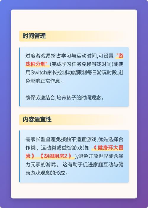 该不该给12岁孩子买switch缩略图