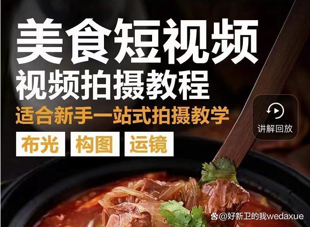 拍美食短视频怎么赚钱缩略图