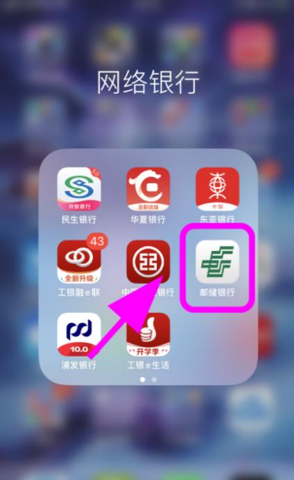 邮政银行怎么修改个人信息