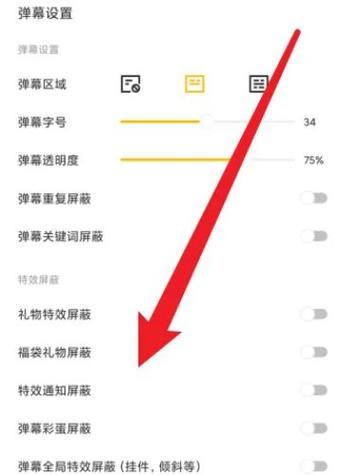 微博直播怎么显示弹幕图标