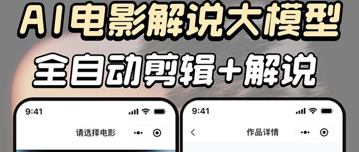 影视解说文案自动生成免费软件游戏截图