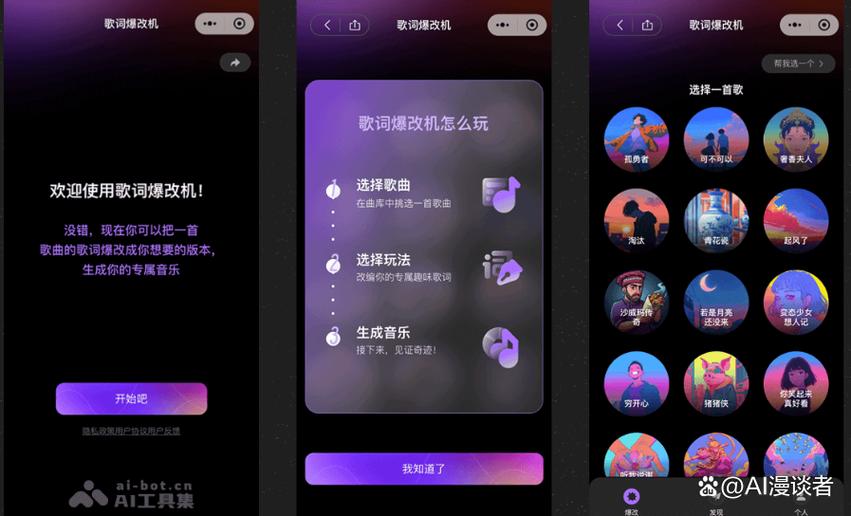 什么软件可以改原唱歌词缩略图