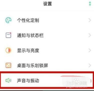 oppo手机蓝牙耳机设置在哪里设置缩略图