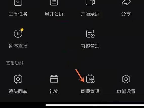 抖音直播屏蔽弹幕怎么设置