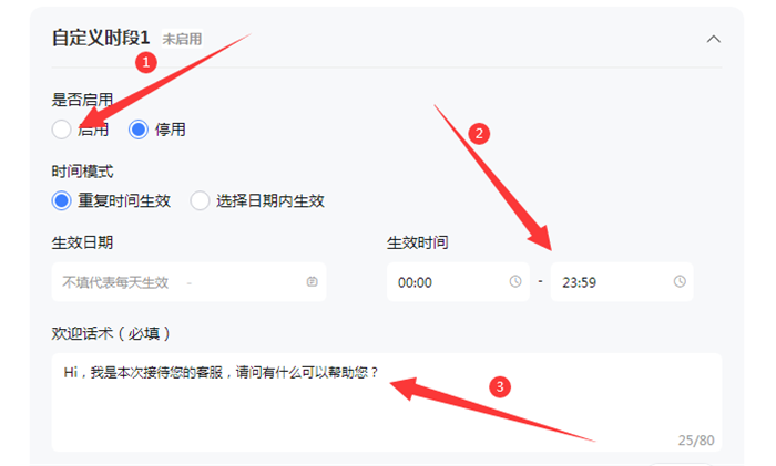 自动回复有时间限制吗红包正版游戏截图