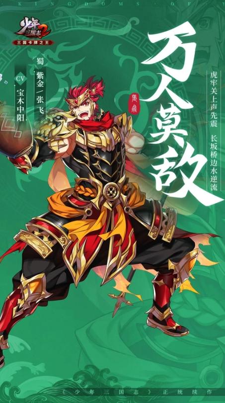 三国志2少年三国志3哪个武将厉害