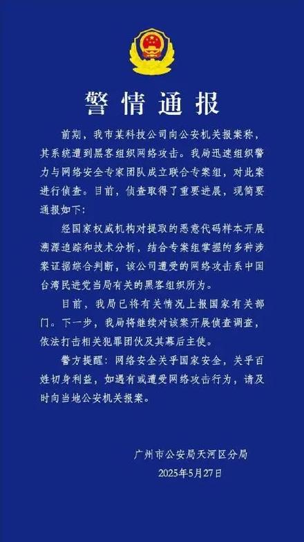 黑客能查到通话内容吗缩略图