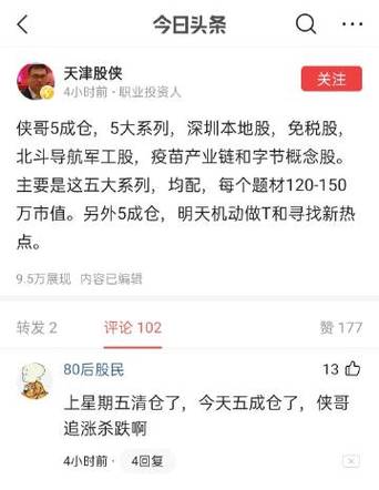 G头条app下载官网最新版本更新内容缩略图