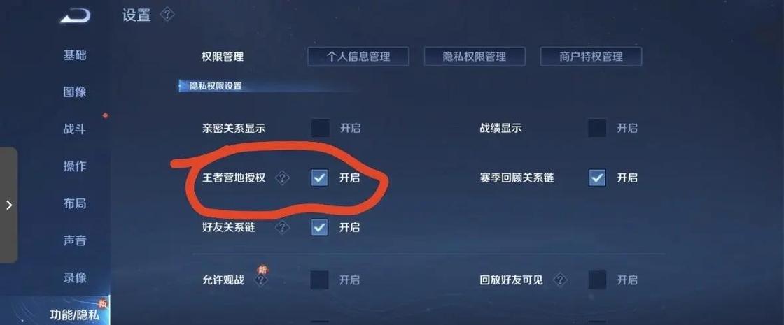 王者荣耀营地营地怎么设置营地在线状态缩略图