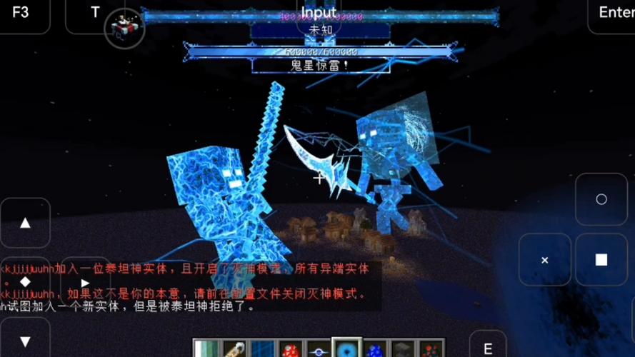我的世界星辉死神泰坦模组下载