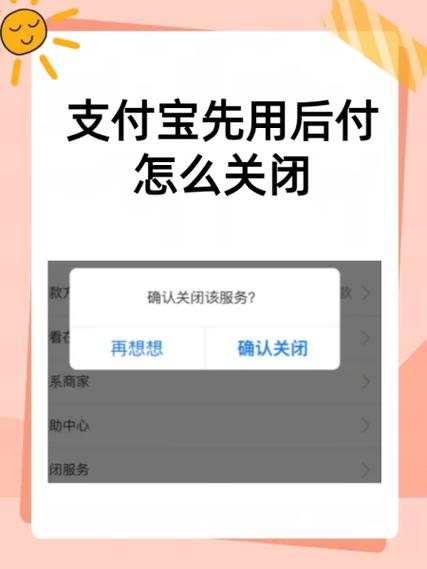 怎么关闭支付宝的付款码游戏截图