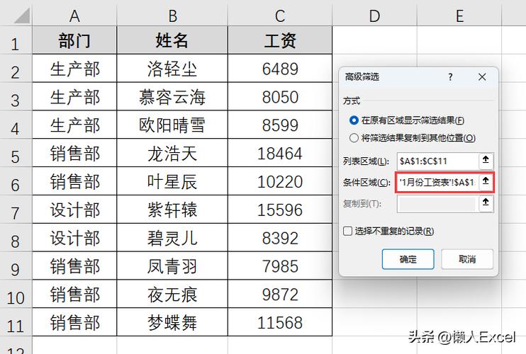 2个独立的excel对比不同游戏截图
