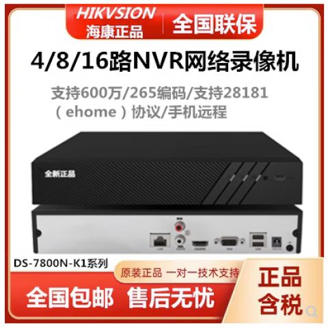 无线摄像头可以连接硬盘录像机吗缩略图