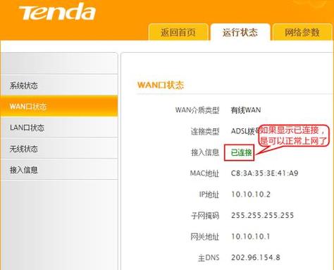 腾达路由器重置教程缩略图