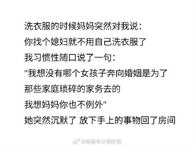 女生说在洗衣服高情商回复缩略图