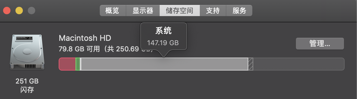 苹果系统占用内存100多G缩略图