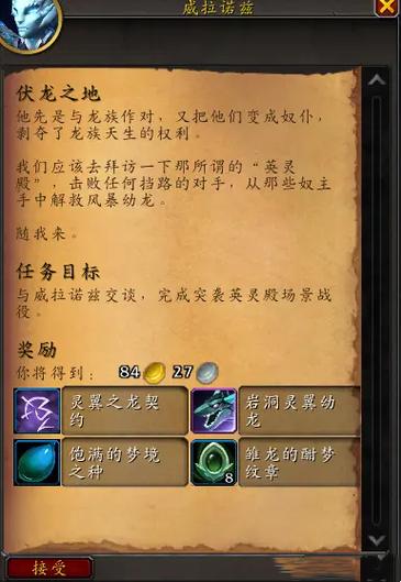 魔兽世界元素掌握有什么奖励缩略图