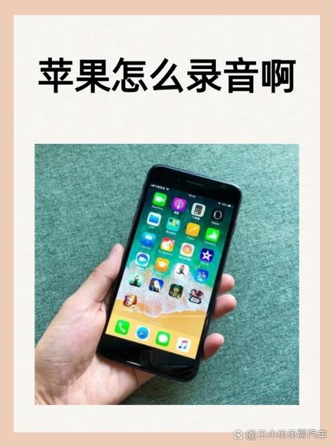 苹果手机听音乐老是自动暂停缩略图