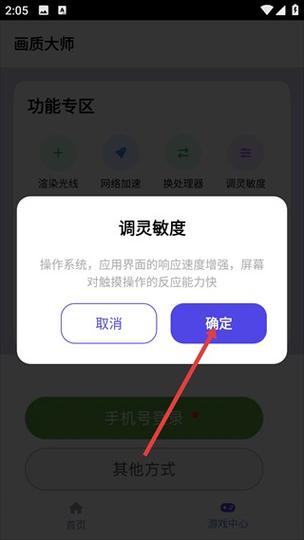 苹果7p自动调节亮度