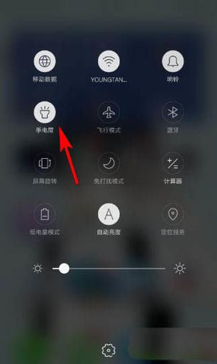 华为mate60pro手电筒怎么调亮度游戏截图