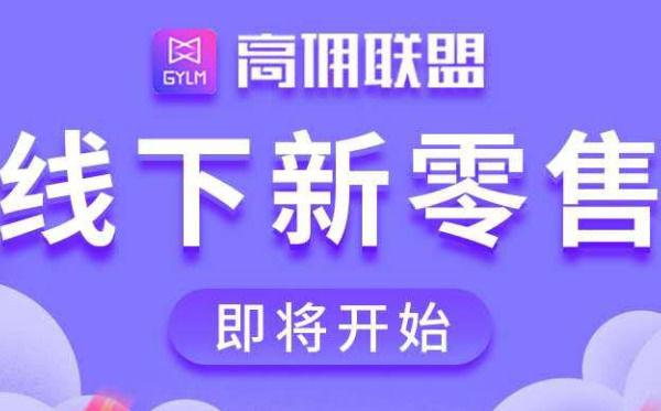 高佣联盟没有邀请码怎么办缩略图