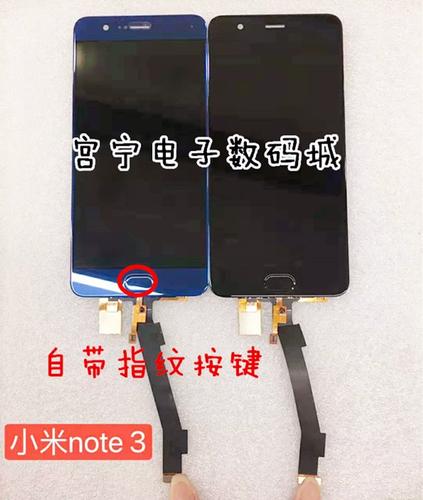 小米note3换屏幕总成教程缩略图