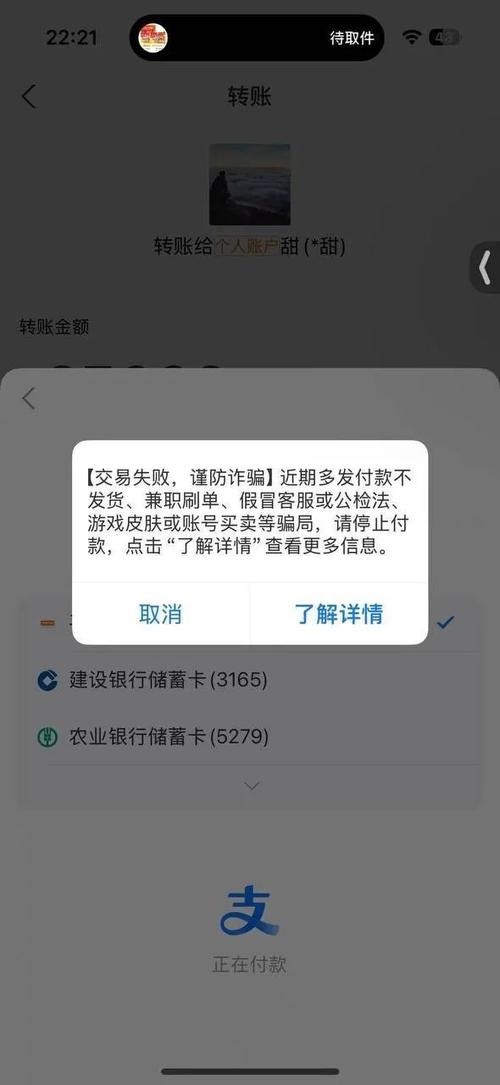 微信冻结了支付宝还能用吗缩略图