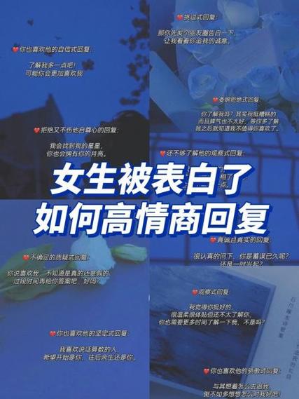 女生问你有多喜欢她,高情商回答缩略图