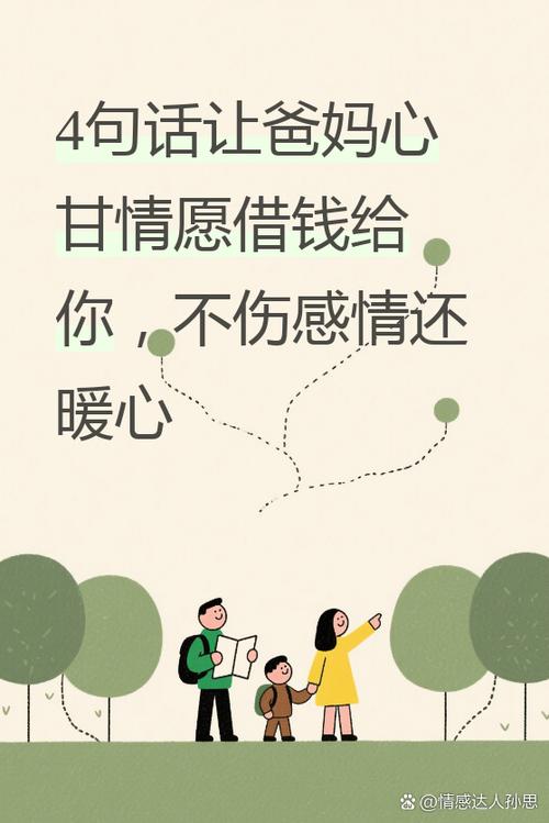 爱借钱的人,家庭情况游戏截图