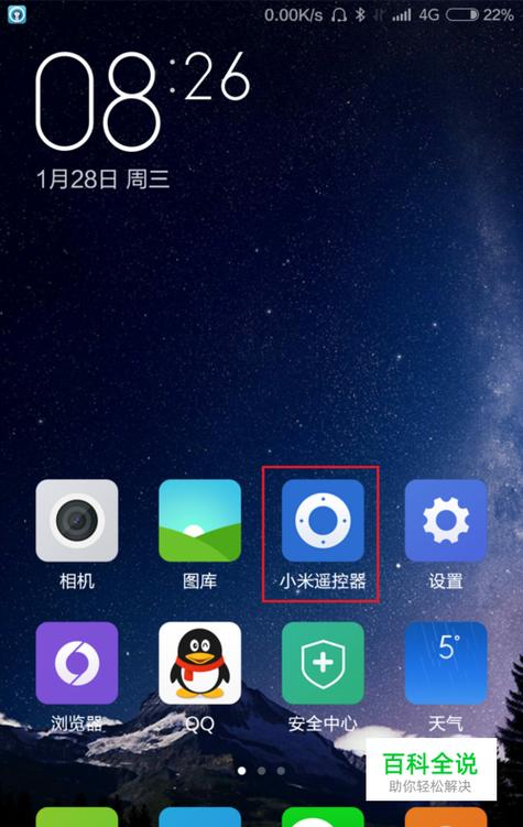 小米8带遥控器吗