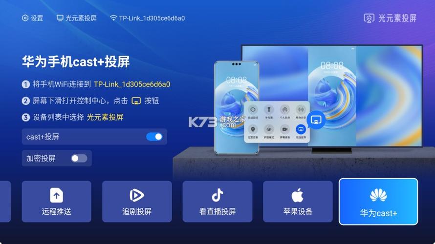 百度网盘视频投屏到电视缩略图