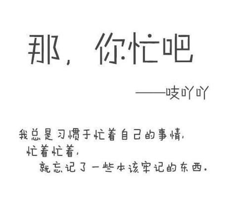 你忙啥呢幽默回答缩略图