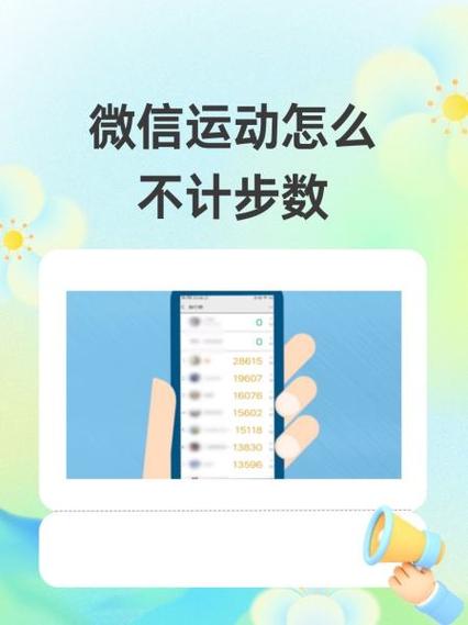 vivo微信运动不计步怎么办图标