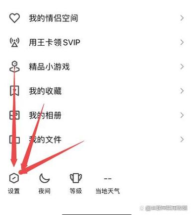 资料卡在哪里看qq游戏截图