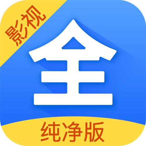 免费影视大全下载安装免费缩略图