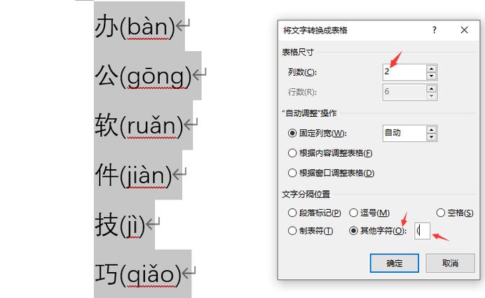 怎样让拼音出现在框里缩略图