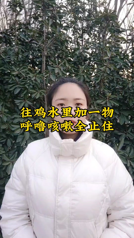 鸡发出怪叫声吃什么药