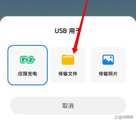 小米手机usb连接电脑传输文件游戏截图