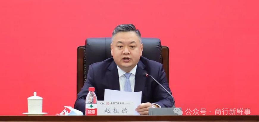 赵桂德最新消息今天工行香港发布会缩略图