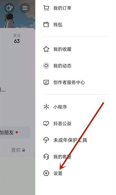 抖音极速版怎么注销账号