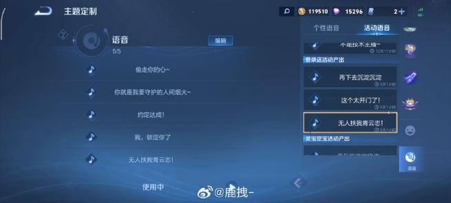 王者荣耀的语音聊天能被监听吗