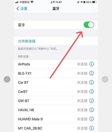 手机怎么设置连接蓝牙自动播放音乐缩略图