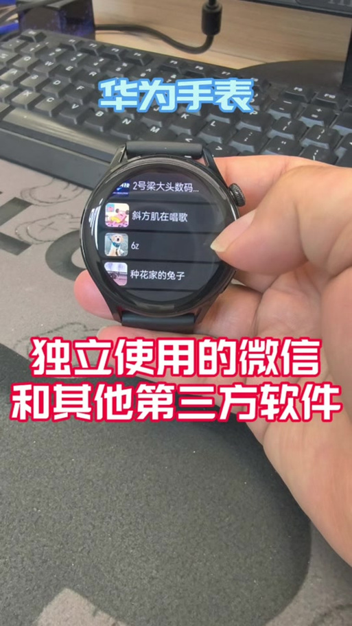 华为手表gt6怎么下载微信缩略图