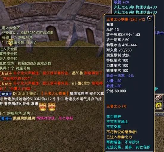 完美世界所有装备都精炼到12有吗缩略图