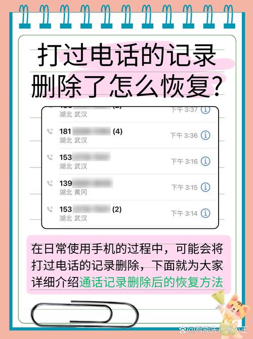 苹果手机怎么清除通话记录清单缩略图