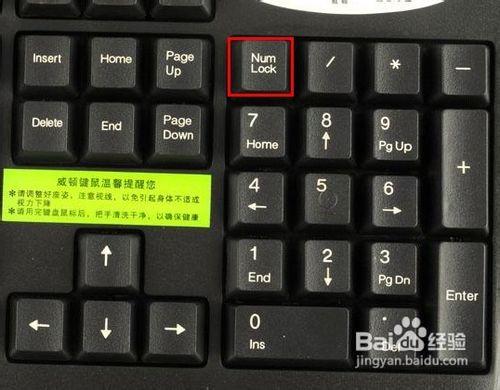 笔记本电脑小键盘怎么关闭缩略图
