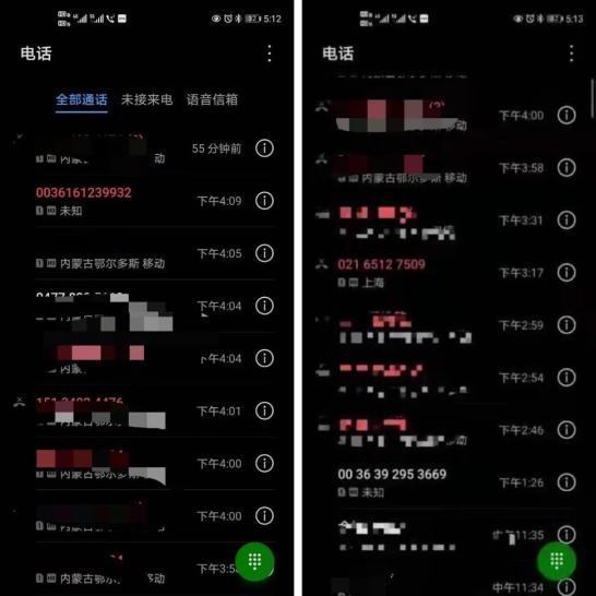 未接来电响了多久如何知道缩略图