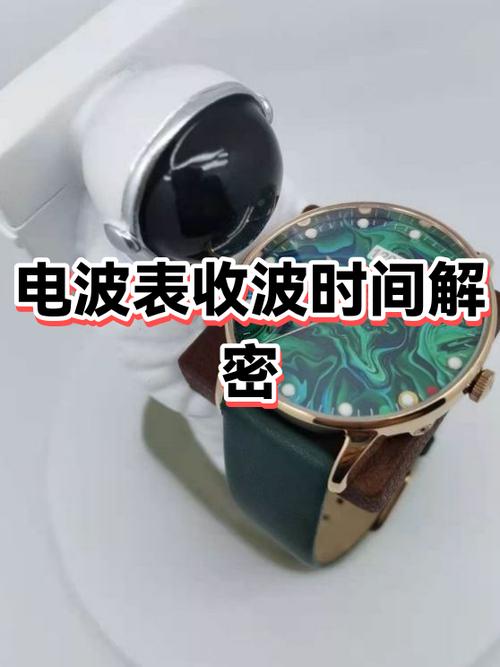 电波表最佳收波时间是什么时候游戏截图