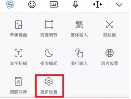 讯飞输入法怎么设置打字出表情包缩略图